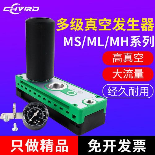 多级真空发生器PIAB型MS3X1X2X3X4X5-B-N-A大吸力高真空泵大流量