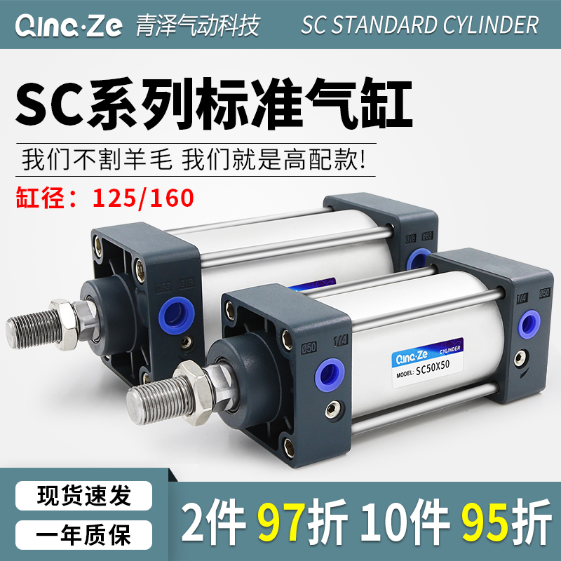 气动拉杆重型标准气缸SC125*100-75x50x25x150x200x300x400x500/S