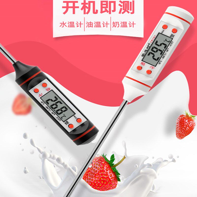 食品水温计TP101测量温度计厨房专用油温液体针头烘焙食物咖啡