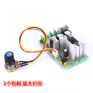 直流电机调速器12V24V36V48V大功率驱动模块PWM控制器20A调流器