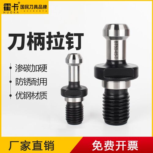 数控拉钉BT40 BT30 45度高精通水通孔加工中心拉杆 BT50刀柄拉丁