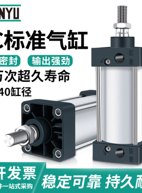 顶源气动标准气缸SC32/40*25x50X75/100/125/150/175/200/250S