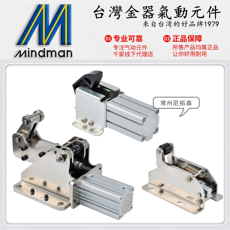 Mindman台湾金器MSLP-32-40阻挡气缸MSLL-25-30气压缸MSLD-50-50