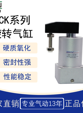 小型气动旋转夹紧转角下压气缸ACK-L/R25/32/40/50/63-90/180
