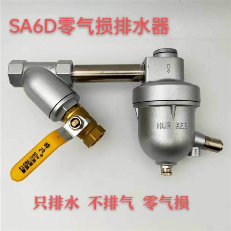 自动排水器SA6D空压机储气罐气泵自动放水阀排水阀排污阀零气损耗