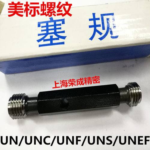 美标螺纹规 通止规 牙规 螺纹塞规0-80 2-56 3-48 4-40 5-40 8-32