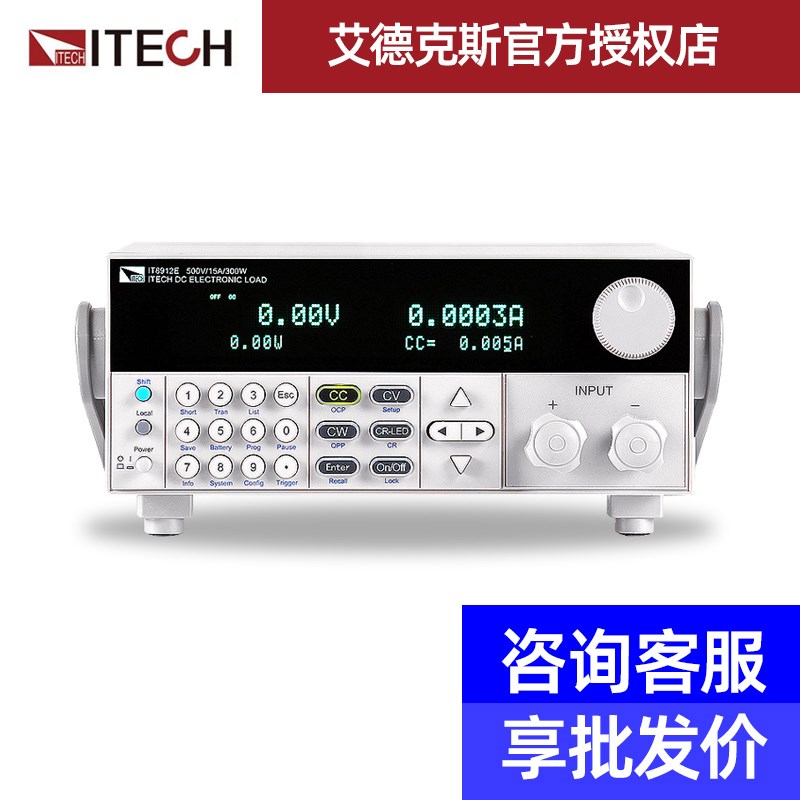 艾德克斯IT8912E高精度LED测试可编程直流电子负载测试仪