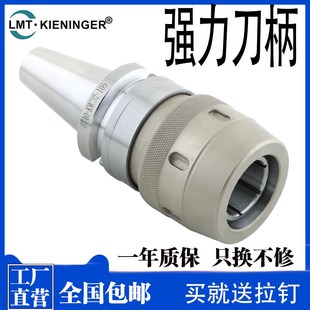 nt40强力刀柄 bt50c42刀柄加长强力刀柄 bt40强力刀柄c32强力刀柄