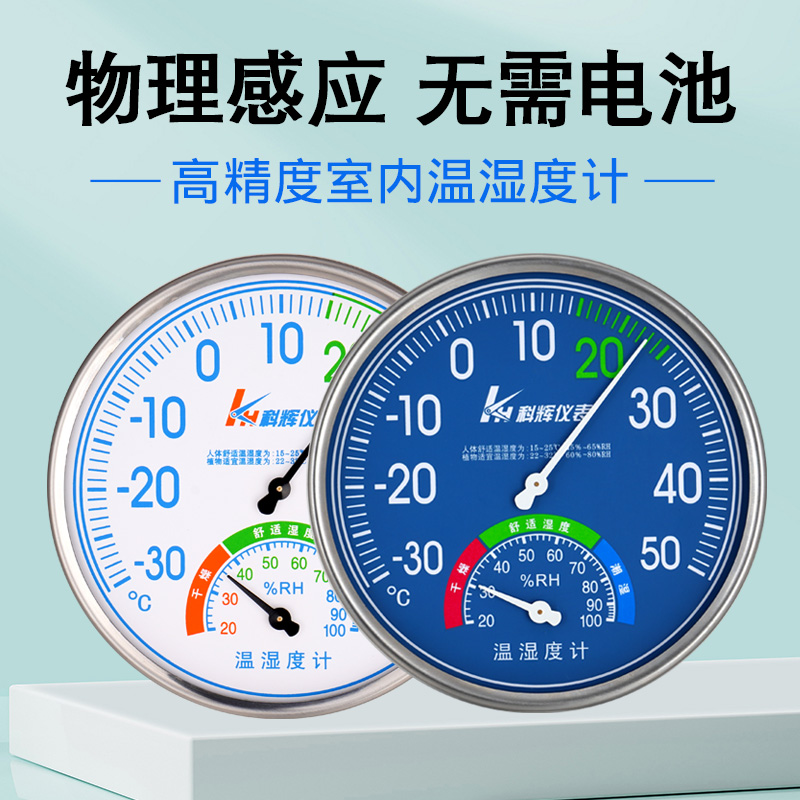 温度计温湿度计养殖专用金属高精度工业用指针大棚温度表家用室内