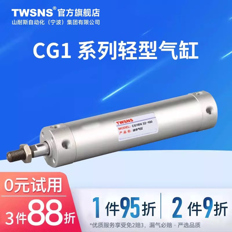 TWSNS台氣山耐斯轻型气缸CG1缸径63行程25/50/75/100/200/300/400