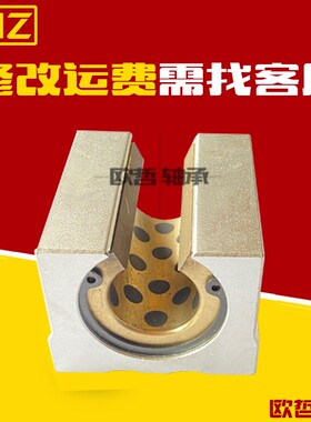 石墨铜套无油铜保轴承滑块SBR12 16 20 25UU防尘 耐高温 自润滑