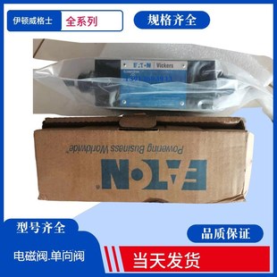 威格士叠加阀 DGMDC 美国品牌 VICKERS液控电磁阀 现货