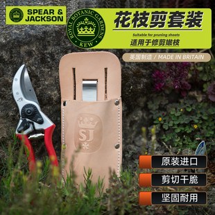 英国进口SPEAR &JACKSON专业园艺剪枝园林花枝花艺剪刀带皮套便携