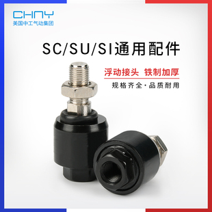 气缸浮动接头万向摆动连接件气动配件M4M5M6 1.25M10M12M14M16