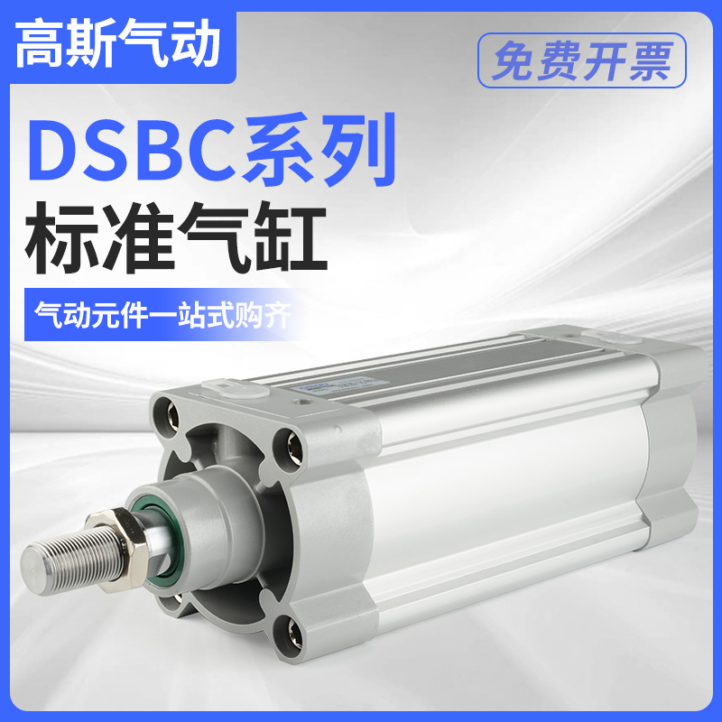 费斯托型DSBC标准气缸DSBG32-40-50-63-80-100-125/25-75-150-200