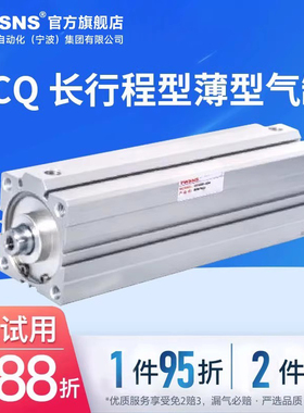 TWSNS台氣山耐斯超薄气缸薄型气缸ACQS缸径80行程5/50/75/100/200