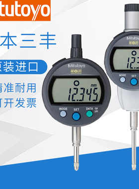 日本三丰数显千分表0-50mm进口百分高度规深度计543-490B781B790B
