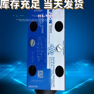 50美国威格士溢流阀 DG5S 6NJ DG4V 0AL