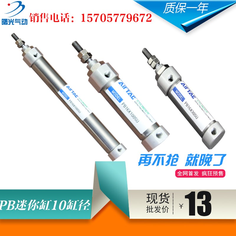 亚德客PB10X10SUX15X20X25X30X40X45X50X60X70X80X100-SU笔形气缸