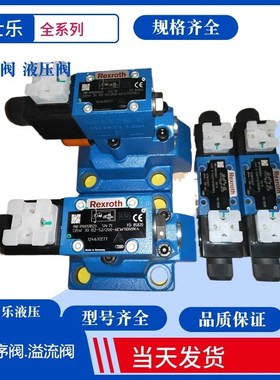 Rexroth力士乐电磁换向阀R900954077 4WRAE 6 W15-2X/G24K31/A1V