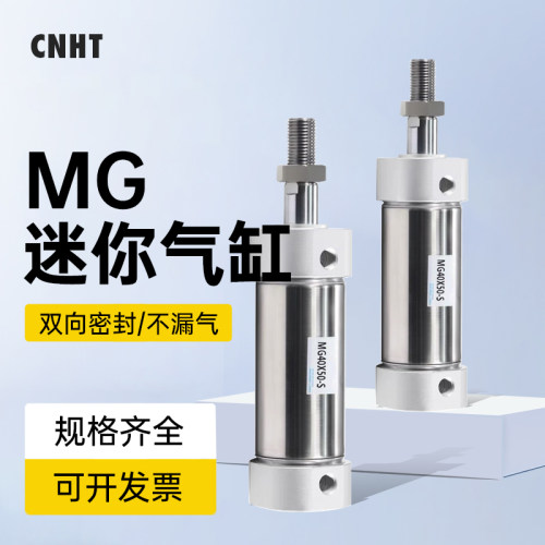 不锈钢迷你气缸气动MG20/25/32/40*50/75/100/150/200/300/400