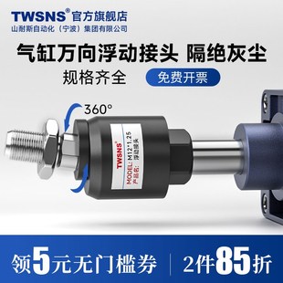 1.5 1.25M10M12M14M16M18M20 气缸附件摆动万向浮动接头M4M5M6