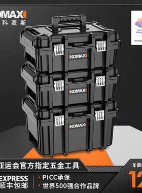 工具箱家用多功能五金套装收纳箱工业级收纳盒堆叠组合电工箱盒层