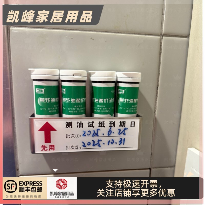 快餐店用测油试纸收纳盒四格收纳盒凯峰家居用品14*3.7*10