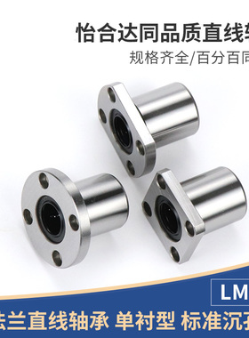 LME11/12/13精密型直线轴承-D 6 8 10 12 13 16 20 25 30怡合达