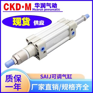 20S 80X75X100X125X150X200X300 50S SIJ可调气缸SAIJ32