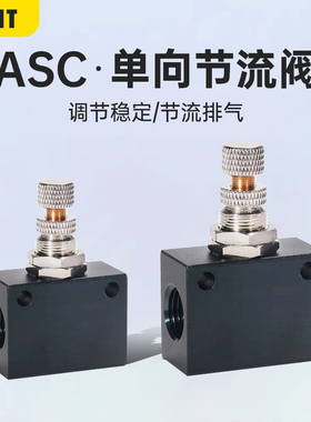 ASC-06/08/10/15亚德客型气动节流阀单向节流阀100 200-08 300
