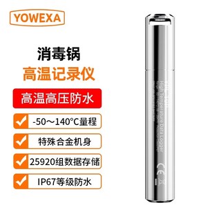 宇问全密封式 烘烤箱高温记录仪实验室高精度检测仪灭菌温度计防水