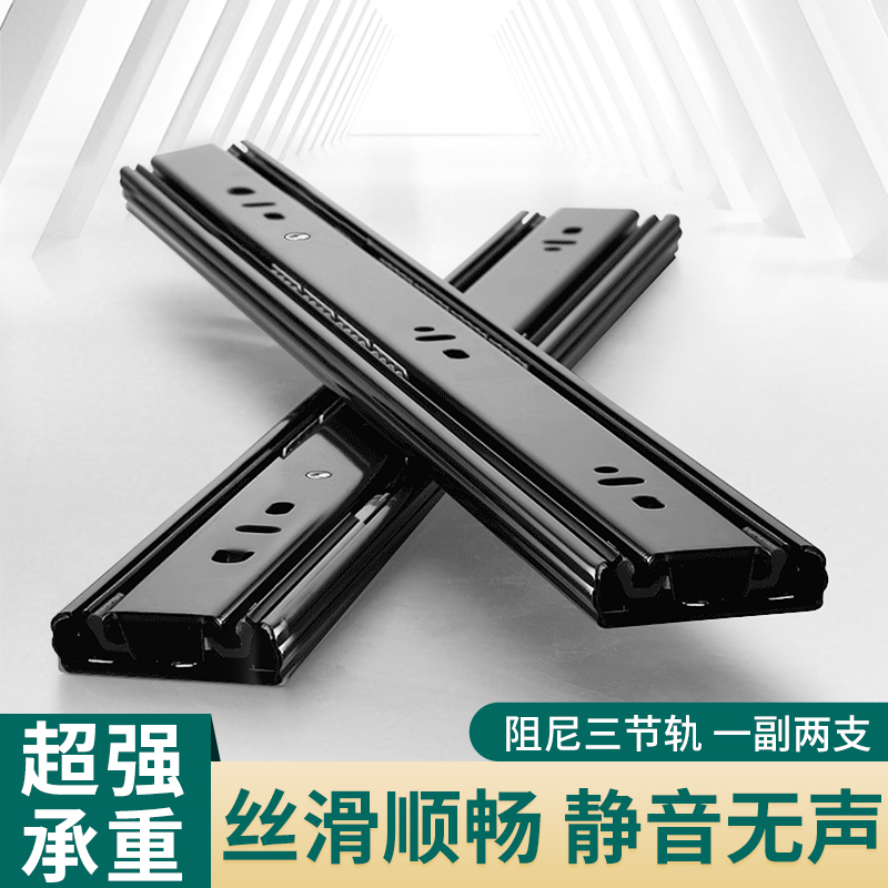 加厚抽屉轨道三节滑轨不锈钢静音滚珠滑道家用二3节阻尼缓冲导轨