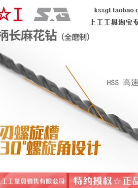 上工直柄长麻花钻全磨高速钢加长钻头HSS圆柄长钻花D12 12.5 13mm