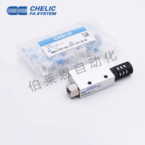 原装台湾气立可真空发生器EV05 EV10 EV15 EV20 EV25 EV30-S-SK