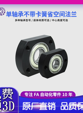 VKC单轴承不带卡簧省空间法兰带座轴承组件BGTNB BFC11包邮10