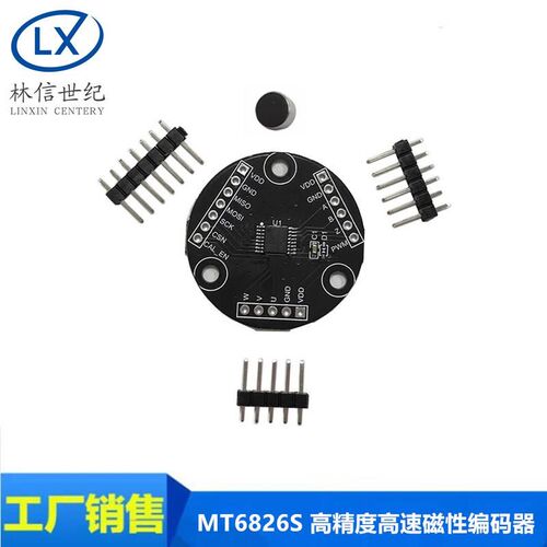 MT6826S 高精度高速磁性编码器磁感应角度测量传感器模块ABZ UVW