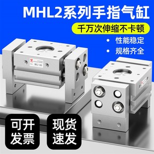 25D 气动手指气缸宽型平行夹具MHL2 20D 16D 32D小型气缸HFT 10D
