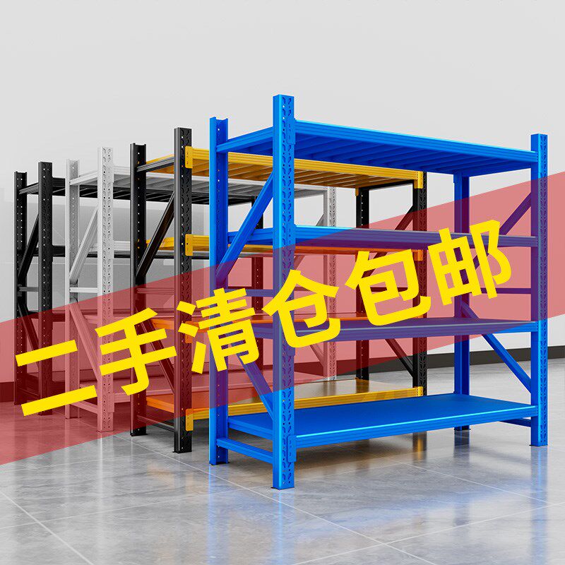 仓库货架二手清仓包邮置物架多层加厚超市储物快递地下室家用重型