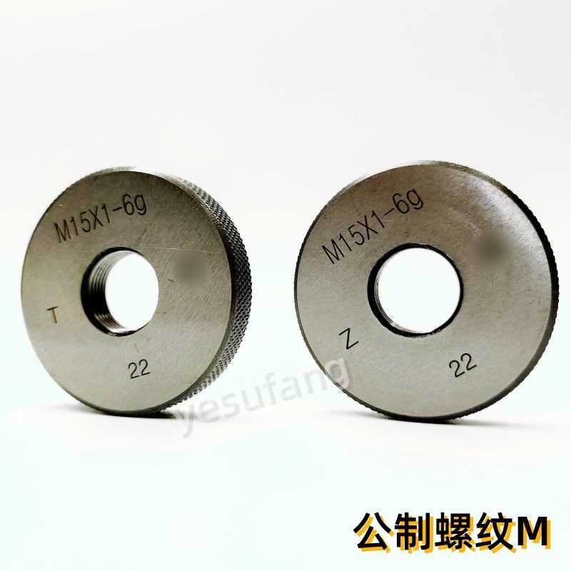通止规量规螺纹规环规M1M1.2M1.4M1.6M1.8M2M3M4M5M6M7M11M13-M20