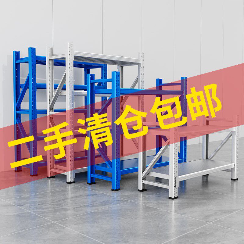 仓库货架置物架多层重型商用仓储展示架超强重型承重架子二手清仓