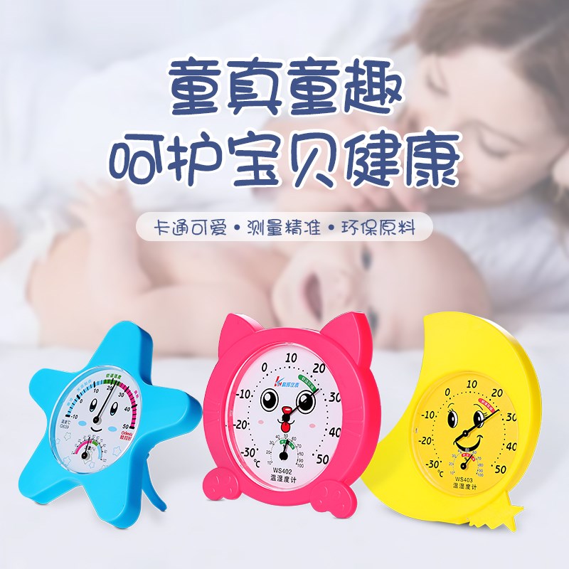 温湿度计家用室内干湿温度计室温计卡通创意可爱儿童房间温度表