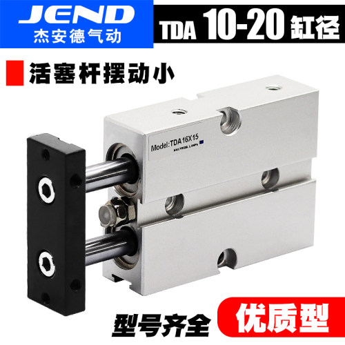 双杆双轴小型气动气缸TDA10/TN16X20/25/32*15X30X40X60X80X100S
