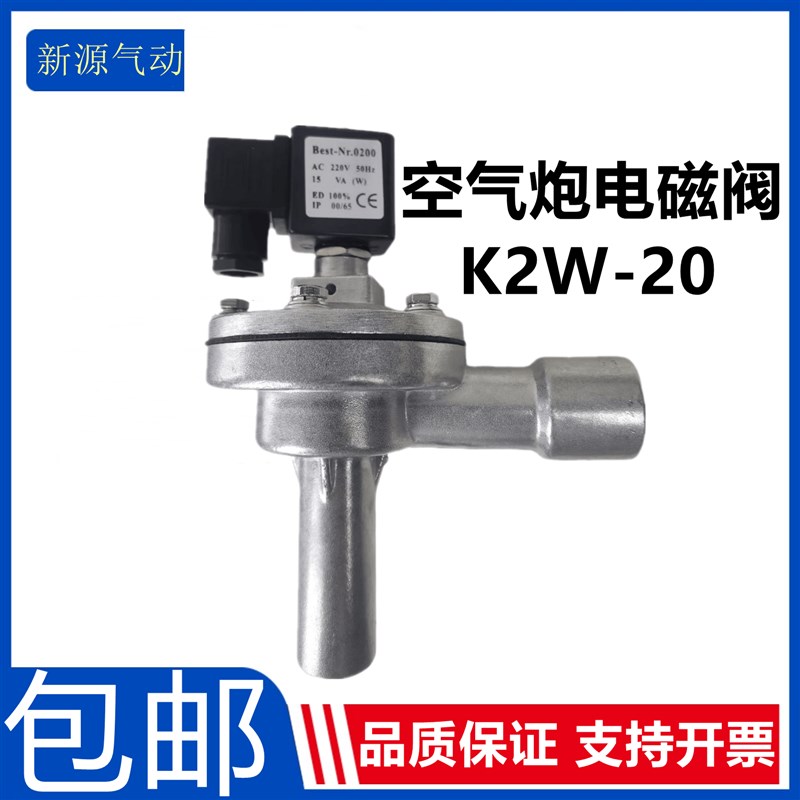 厂家电磁脉冲阀直角式6分长管喷冲除尘器脉冲电磁阀DMF-Z-20A