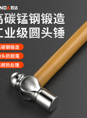 BTE邦特圆头锤纤维钢石工铁羊角榔头木工小铁锤锤子工具锤头