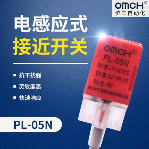 沪工PL-05N/P/N2/P2/D1方型接近开关PNP三线NPN常开传感器10-30V