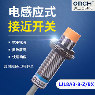 EZ金属 接近开关LJ18A3 沪工电感式