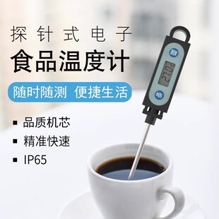 数显食品烤肉温度计探针式测水温油温婴儿奶粉咖啡冲泡防水测量计
