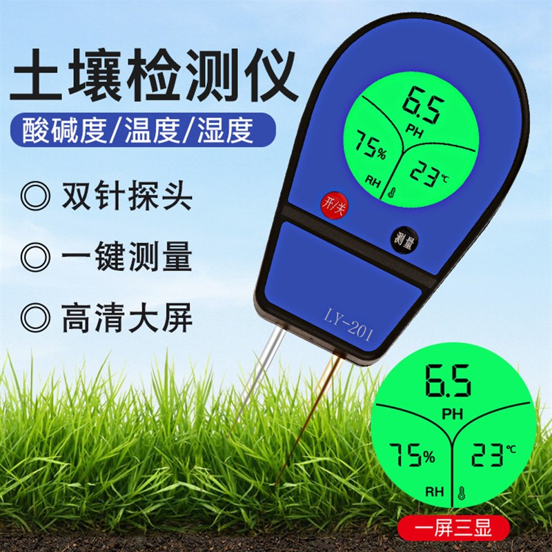 电子数显土壤pH值酸碱度温湿度检测仪花草泥土养水分肥力测温测试
