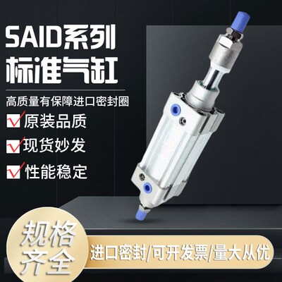 SAI系列双轴复动型气缸大推力缸/SAID32/40/50/63/80/100X50X100S